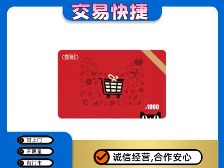 桂林回收享淘卡