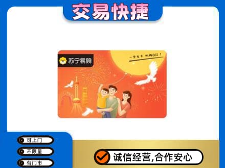 桂林购物卡回收苏宁易购卡.jpg