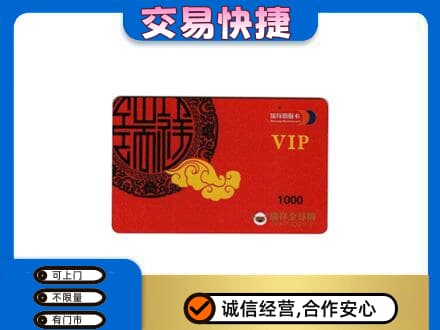 桂林购物卡回收瑞祥商联卡.jpg