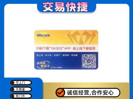 桂林购物卡回收百联ok卡.jpg