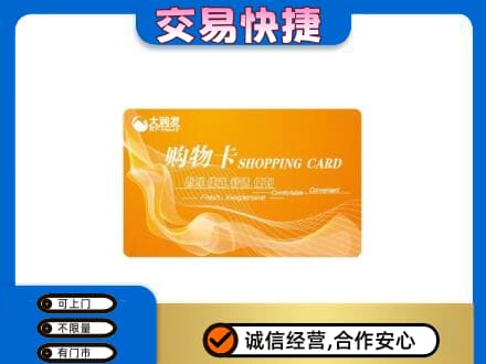 桂林购物卡回收大润发卡.jpg