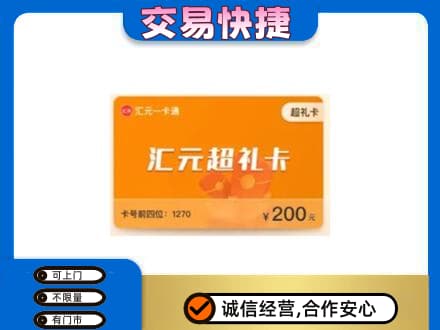 桂林购物卡回收汇元卡.jpg