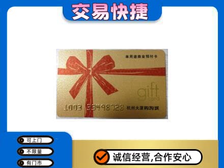 桂林购物卡回收杭州大厦卡.jpg