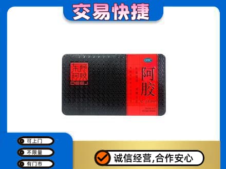 桂林礼品回收阿胶.jpg