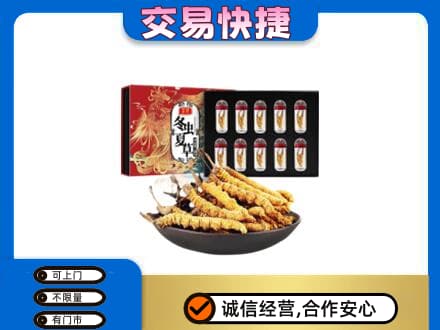 桂林礼品回收冬虫夏草.jpg