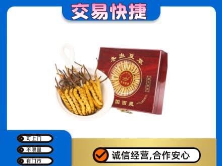 桂林礼品回收冬虫夏草礼盒.jpg