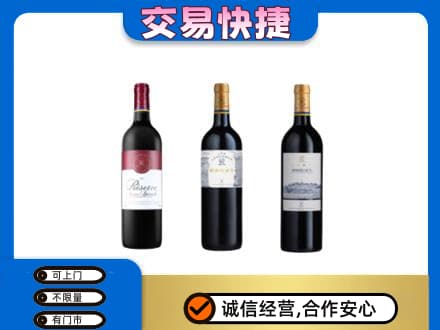 桂林洋酒回收拉菲红酒.jpg