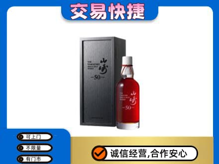 桂林回收山崎