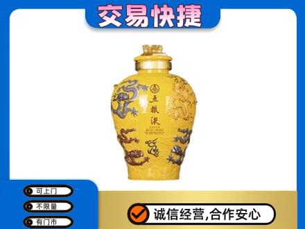 桂林名酒回收五粮液九龙坛.jpg