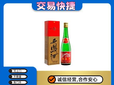 桂林名酒回收西凤酒.jpg