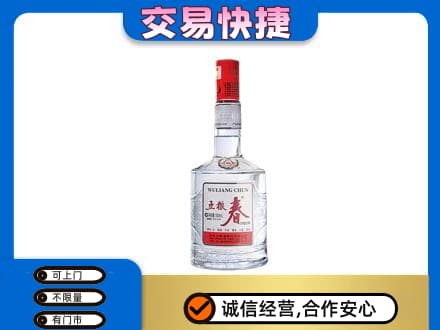 桂林名酒回收五粮春.jpg