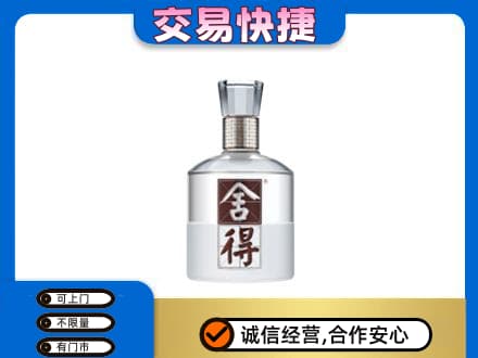 桂林名酒回收舍得.jpg