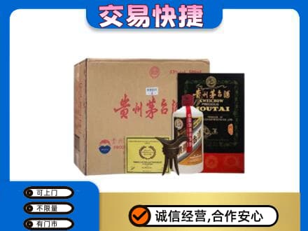 桂林回收珍品茅台酒