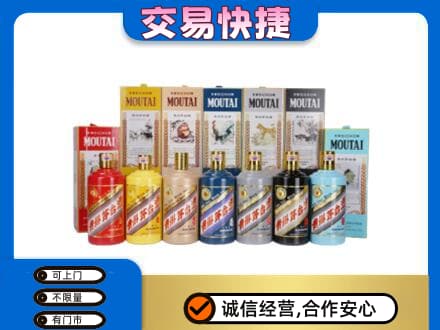 桂林茅台回收生肖茅台.jpg